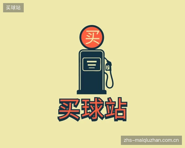 知道买球站机构